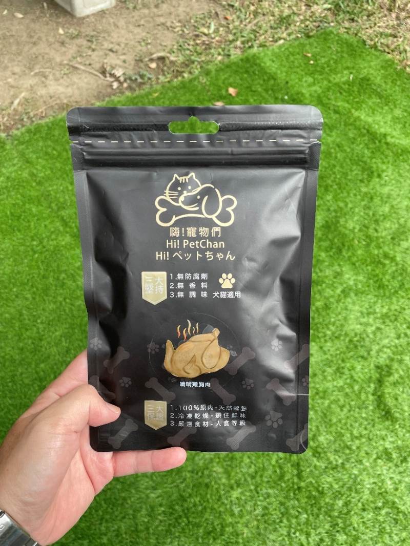 貓界美食革命！我和喵星人的「嗨！寵物們」凍乾零食冒險
