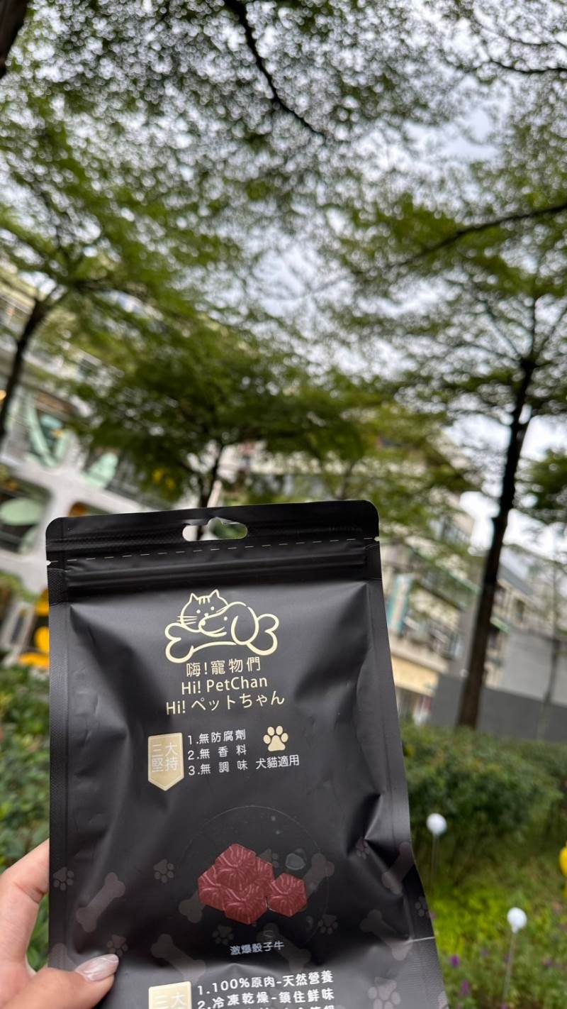 蘿蔔的美食日記：「嗨！寵物們」凍乾零食的驚喜發現