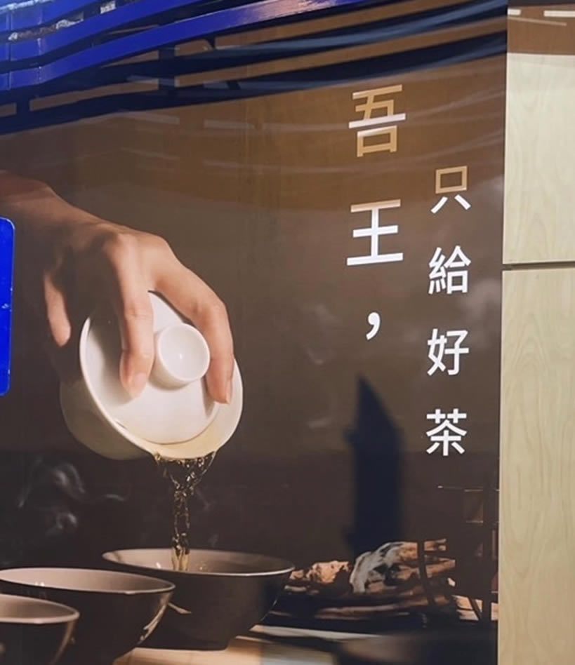 台南飲料推薦 》科技與傳統在吾乃王的完美融合