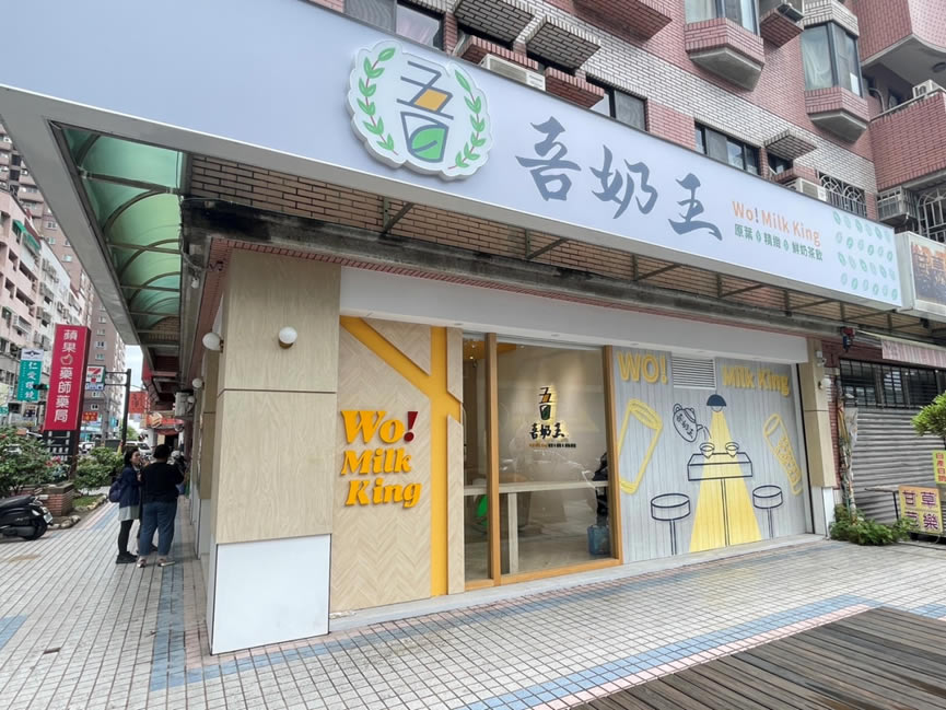台南飲料店必喝推薦 》便捷革命：吾乃王引領的自助點餐機服務